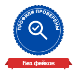 Без фейков