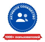 1000+ пользователей