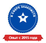 Опыт с 2015 года